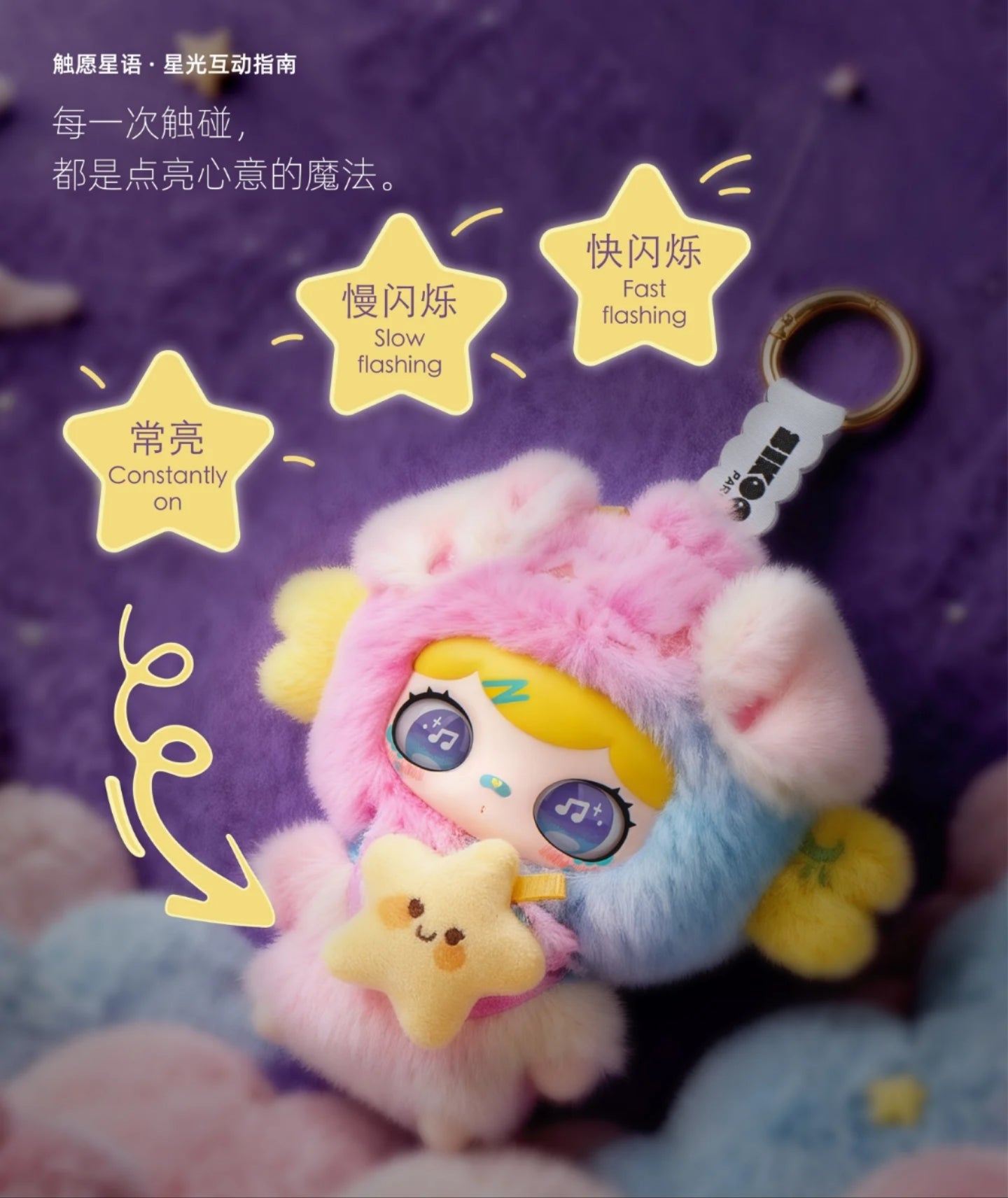 Lulumi stellar whisper Limited Edition Plush Toy