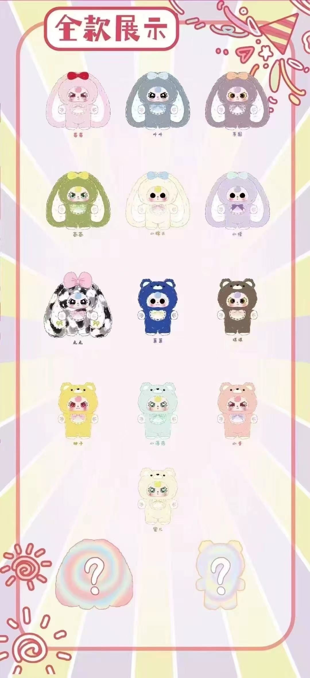 Baby Three-Sweet Baby 400% Plush Blind Box（1 no box）