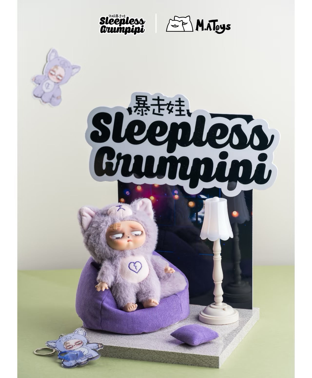 Sleepless Grumpipi series plush toy
