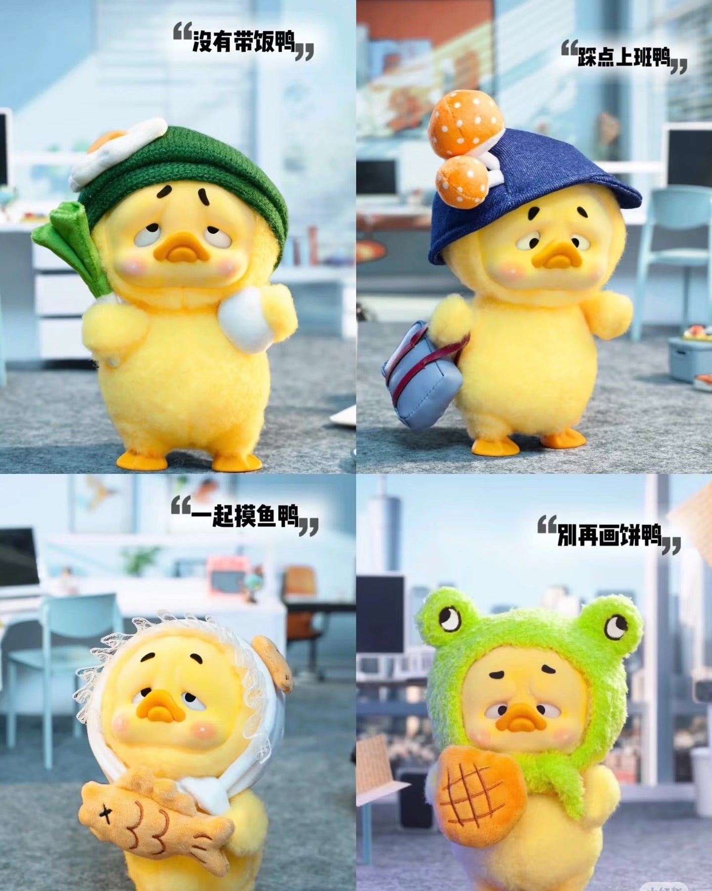 UPSETDUCK WORK UPSETS ME series cute doll