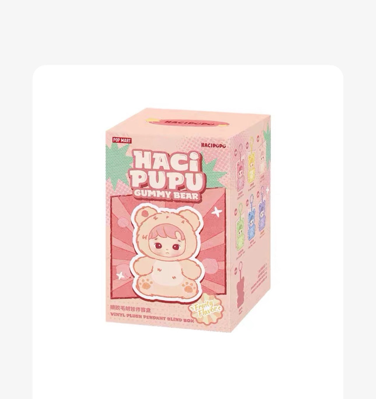 HACiPUPU GUMMY BEAR
