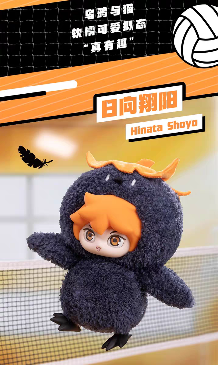 HAIKYU The Dumpster Battle Senes-Vinyl Plush pendant
