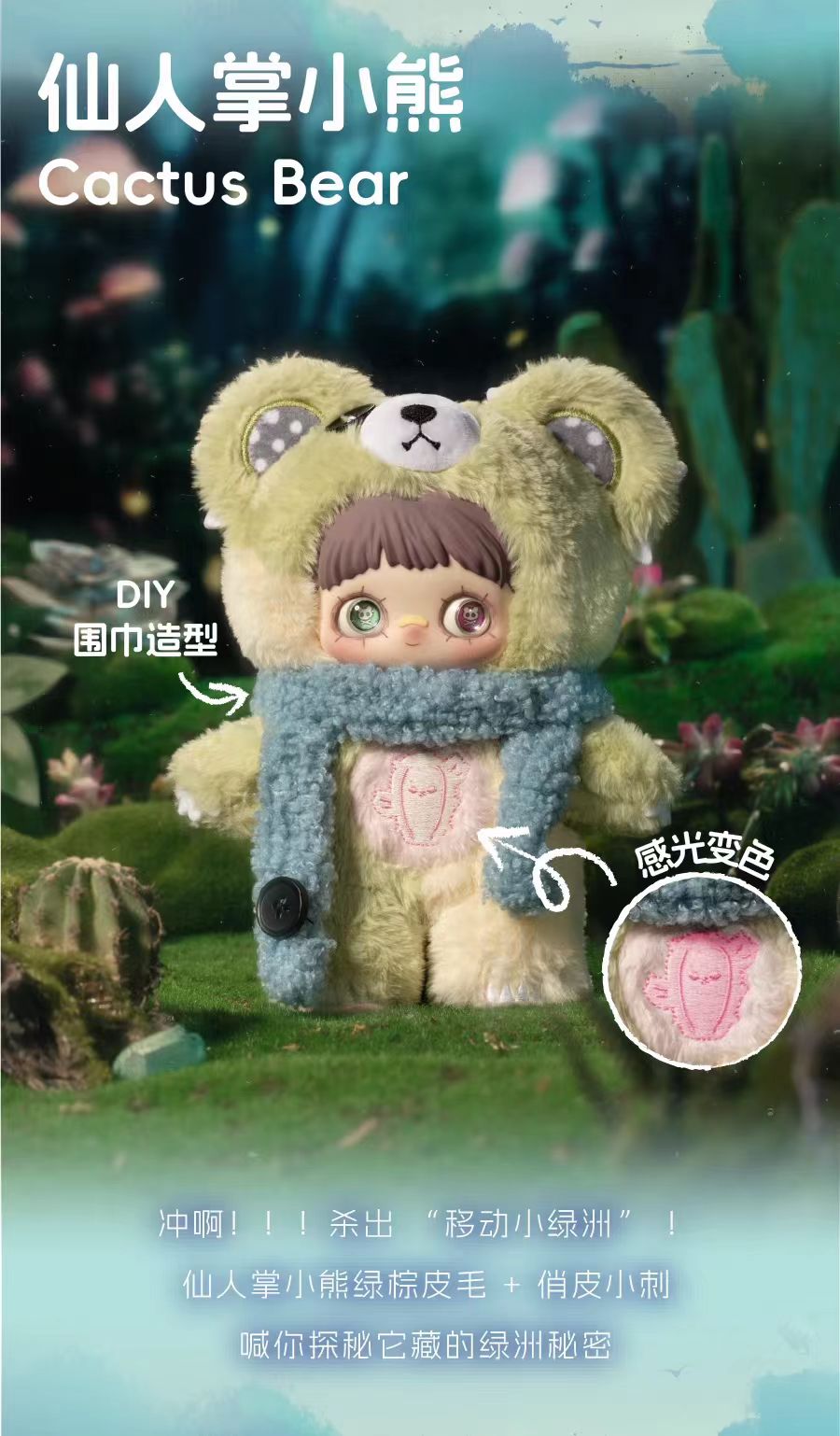 MayMei-Symbiote Neverland Series Plush Blind Box