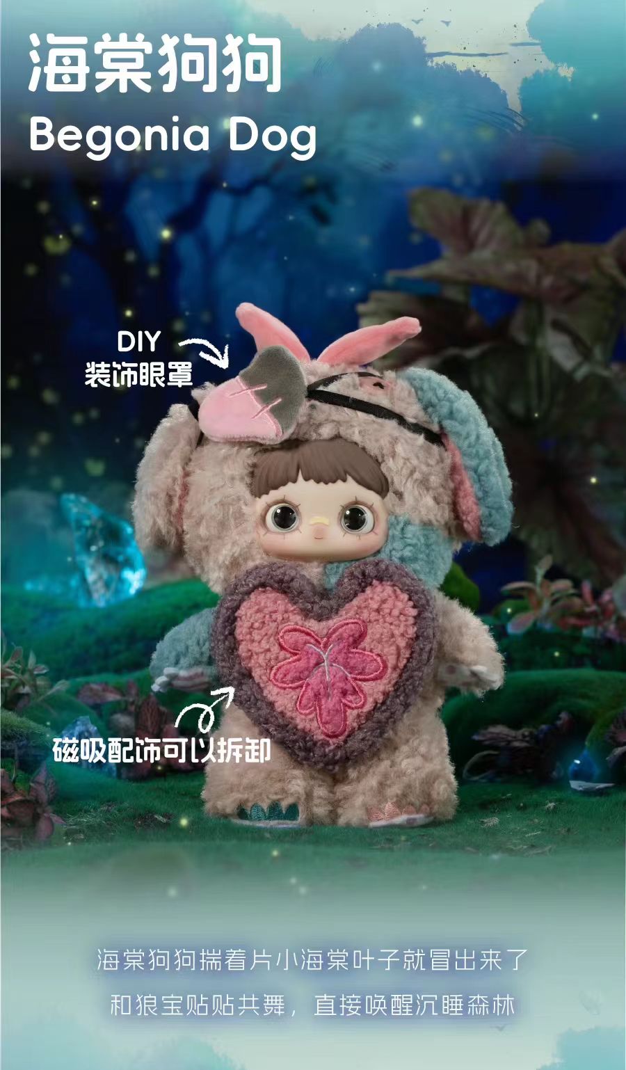 MayMei-Symbiote Neverland Series Plush Blind Box