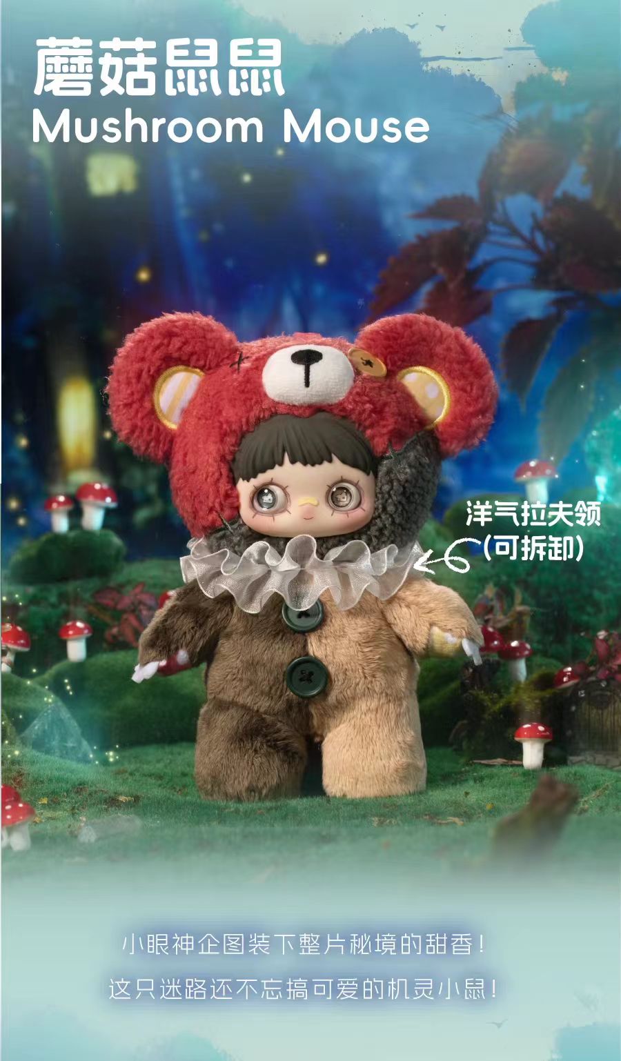 MayMei-Symbiote Neverland Series Plush Blind Box