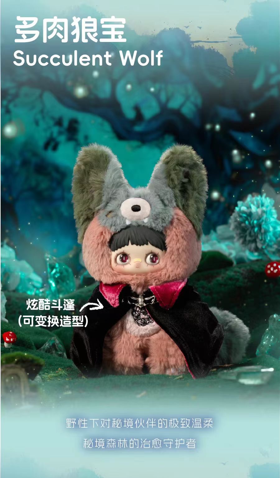MayMei-Symbiote Neverland Series Plush Blind Box