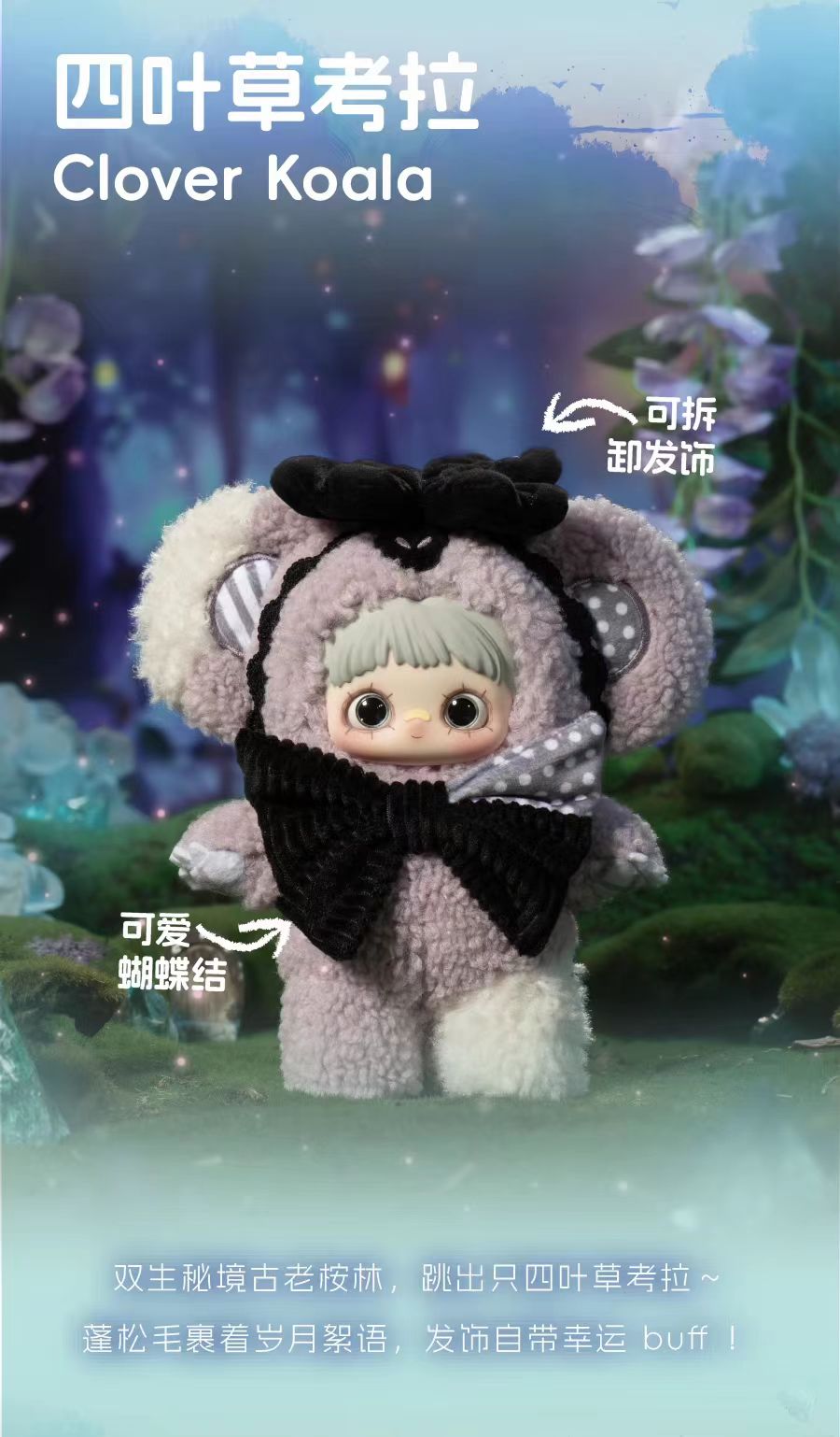 MayMei-Symbiote Neverland Series Plush Blind Box