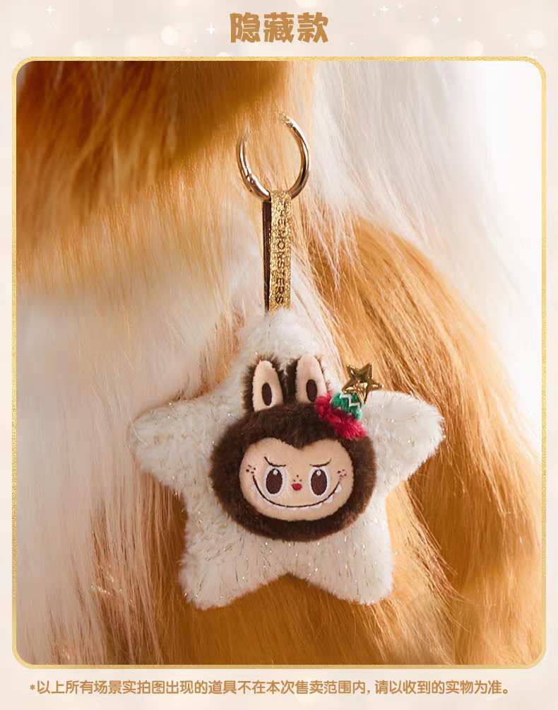 THE MONSTERS Classic Series-Sparkly Plush Pendant Blind Box