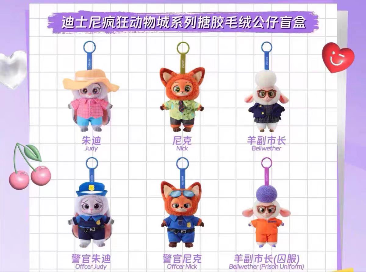 MINISO ZOOTOPIA Plush pendent