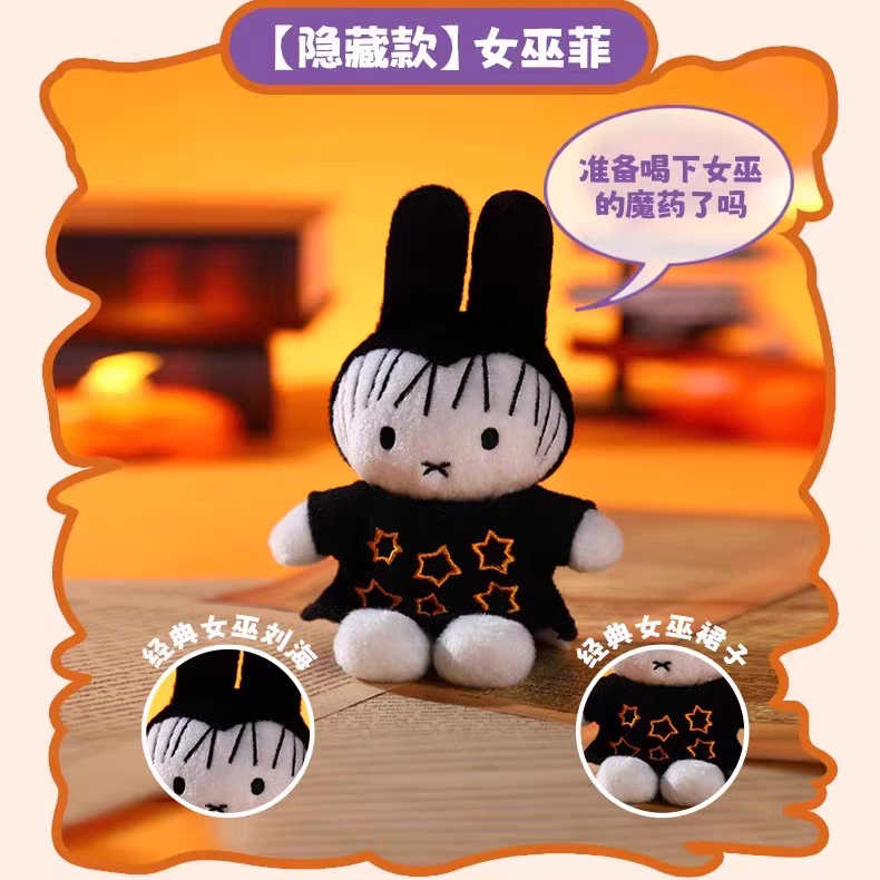 Miffy Halloween Series plush