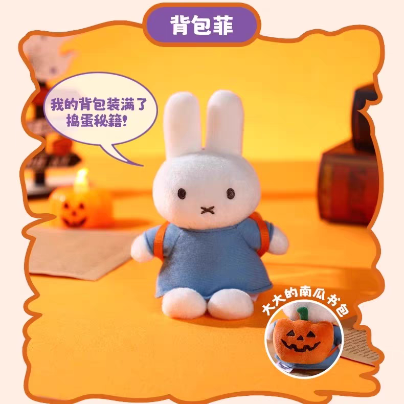 Miffy Halloween Series plush