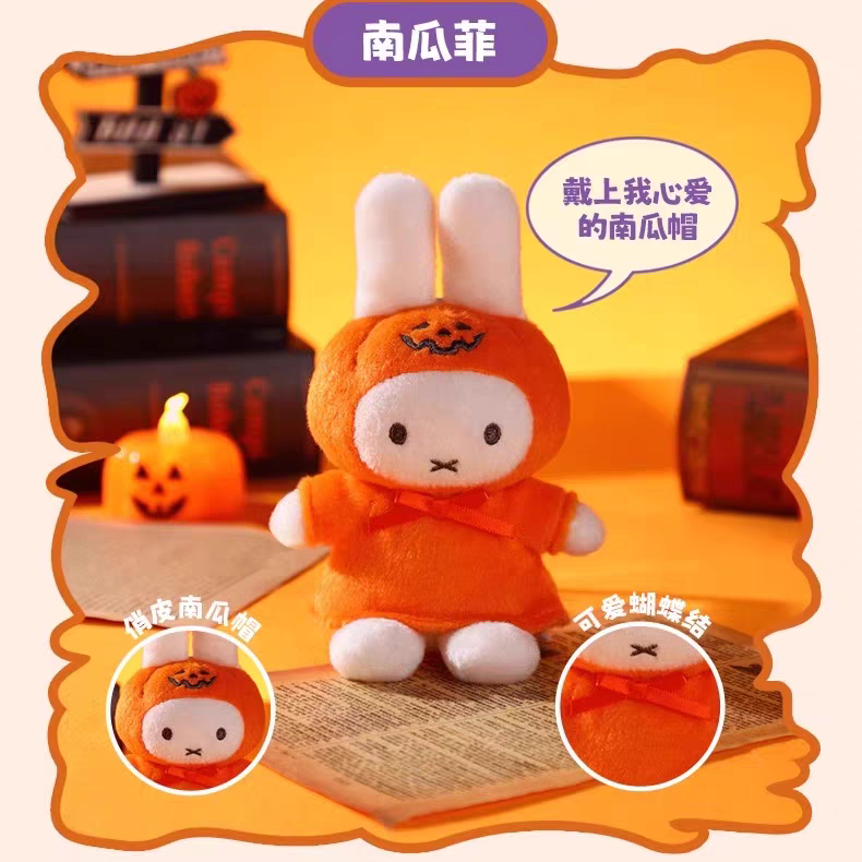 Miffy Halloween Series plush