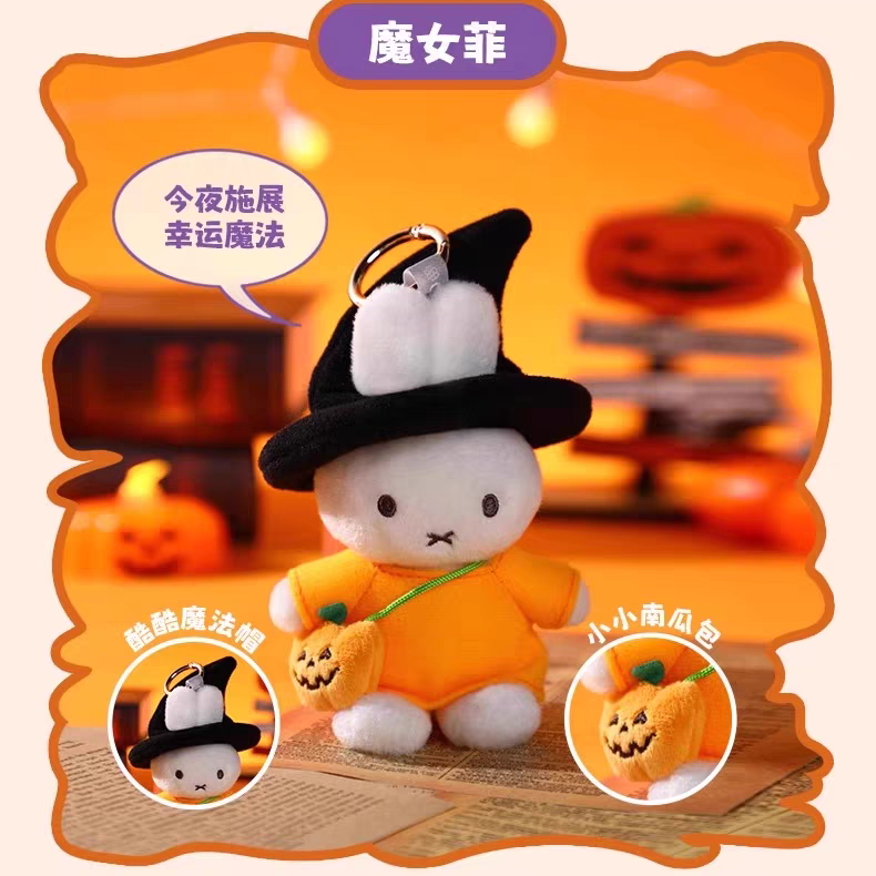 Miffy Halloween Series plush