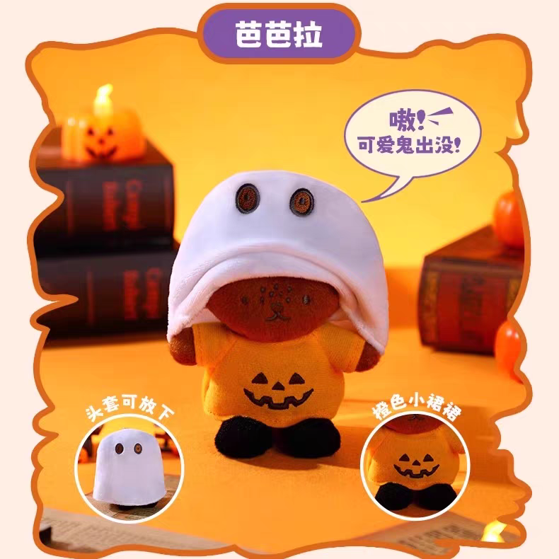 Miffy Halloween Series plush