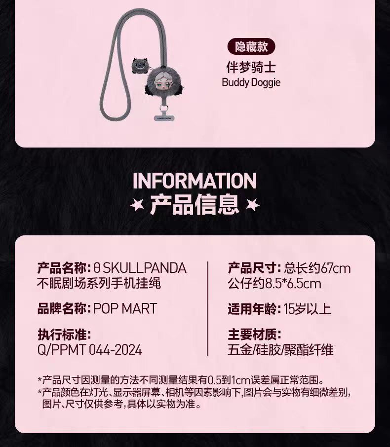 SKULLPANDA You Found Me Series Phone Lanyard（pre order）