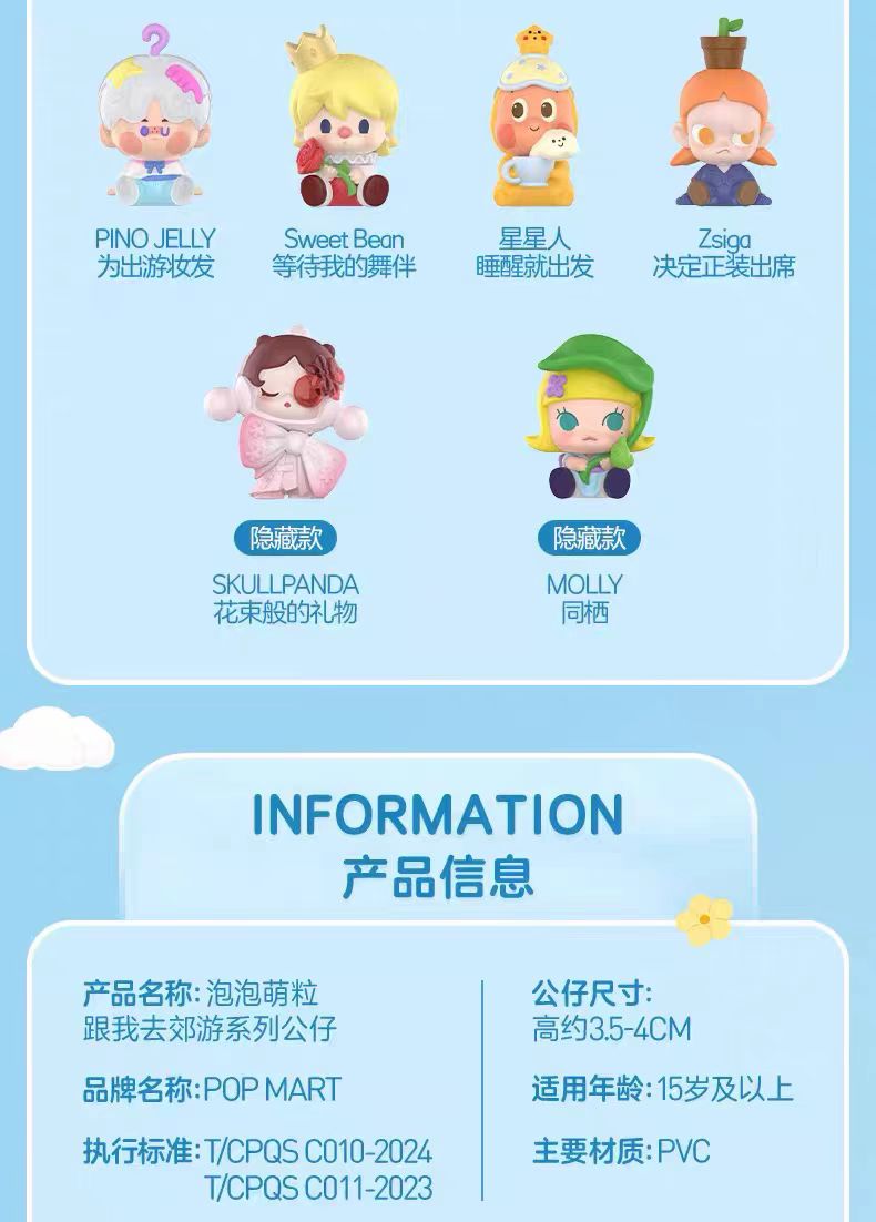 POP BEAN Going Outside With Me Series