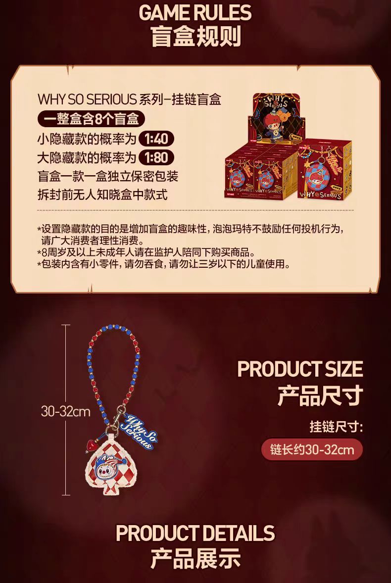 WHY SO SERIOUS SERIES  chain pendant blind box