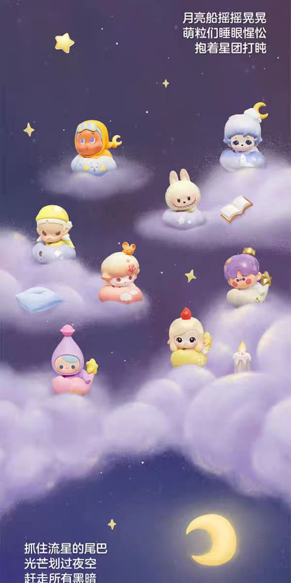 POP BEAN Goodnight Night Sky Series