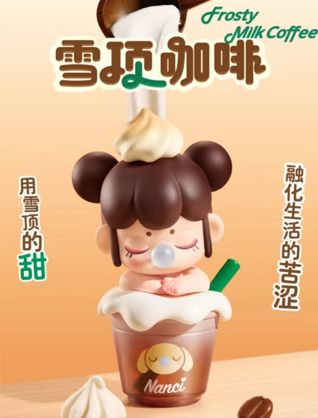 Baby Nanci Milk Tea series