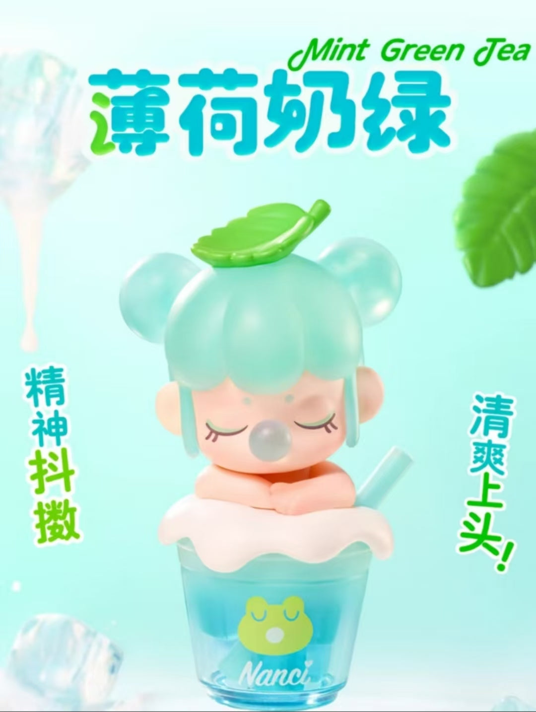 Baby Nanci Milk Tea series
