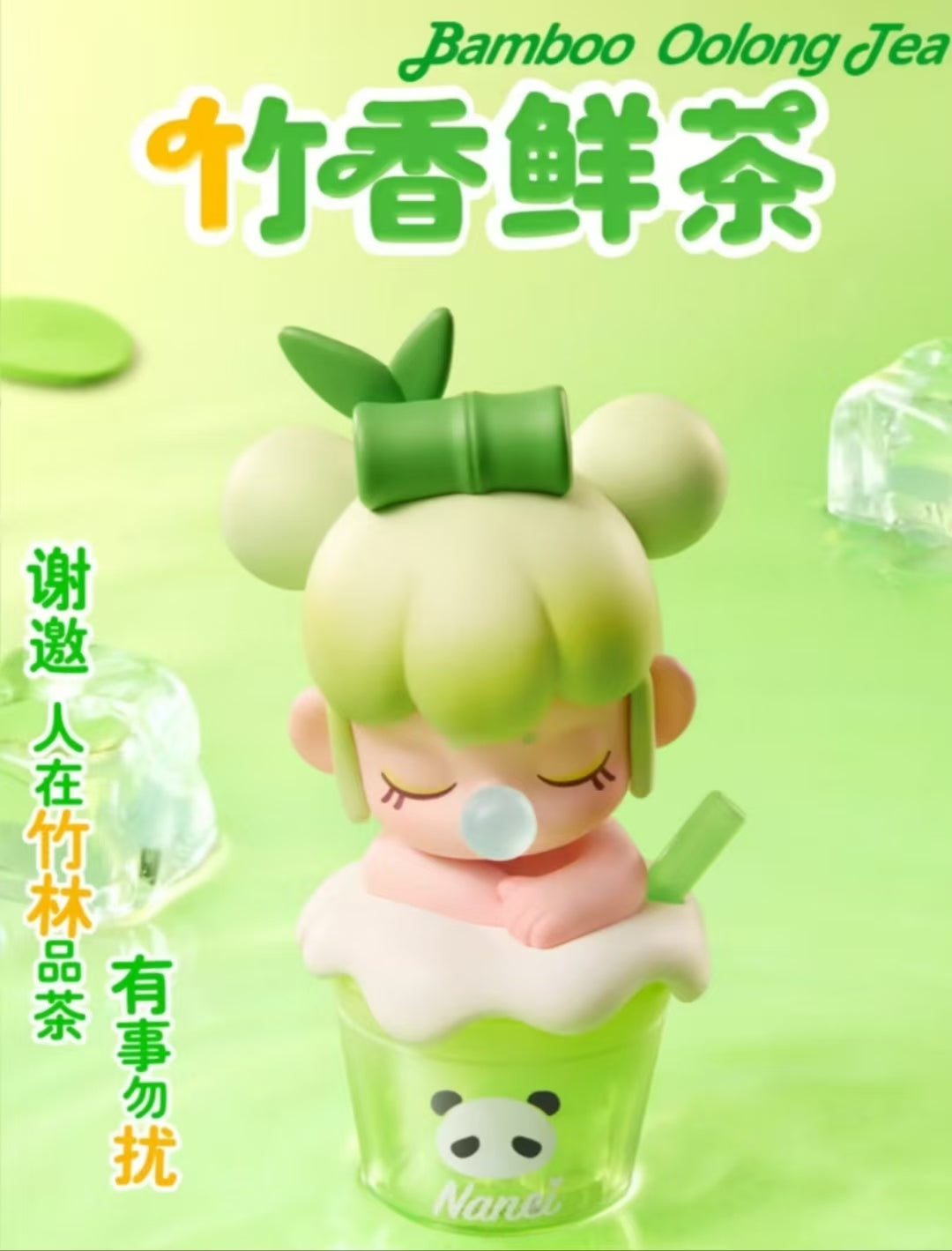Baby Nanci Milk Tea series