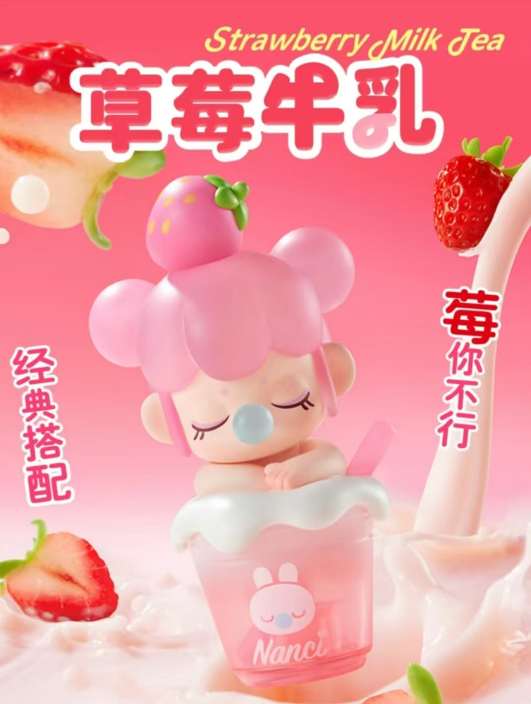 Baby Nanci Milk Tea series
