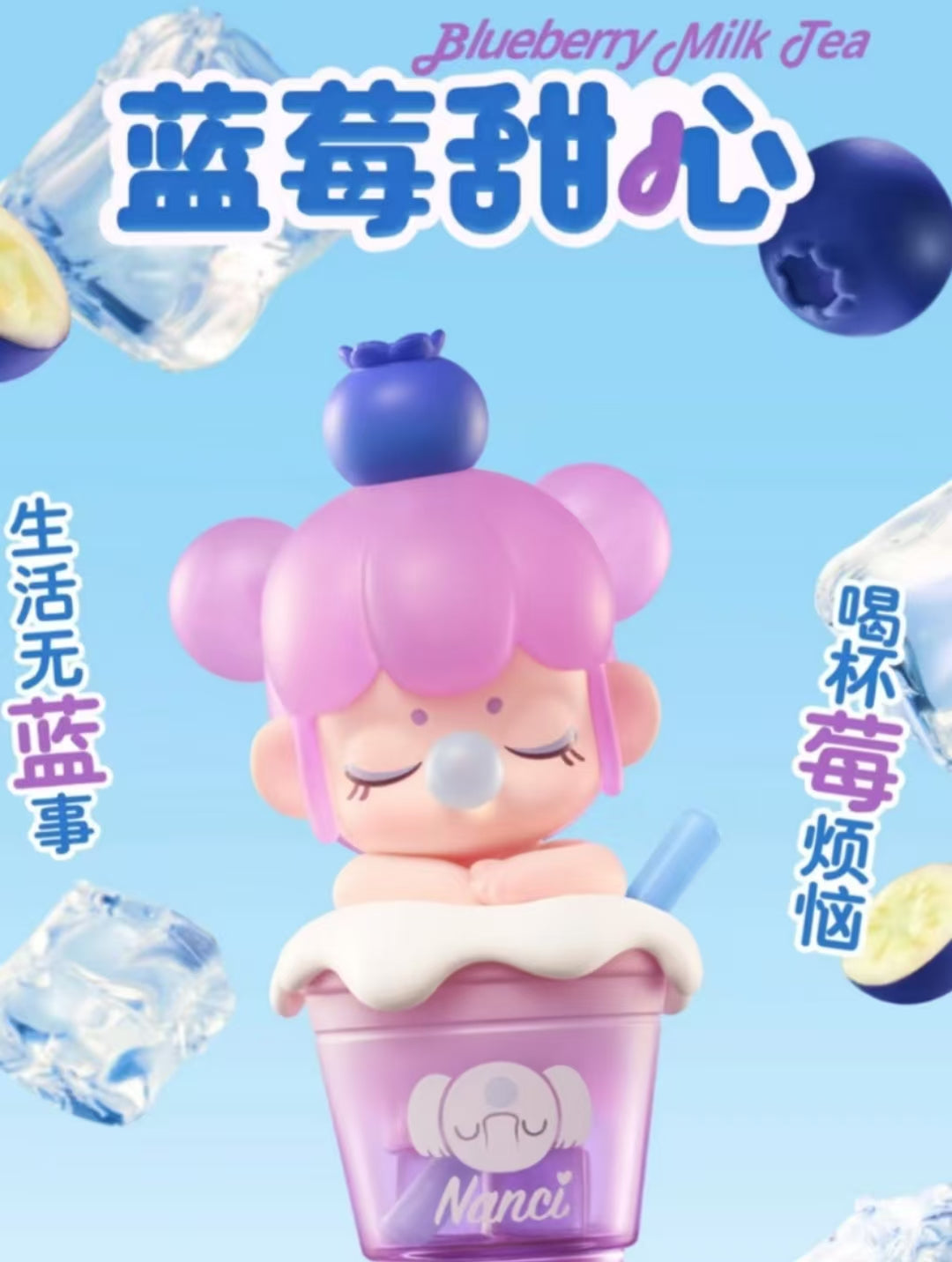 Baby Nanci Milk Tea series