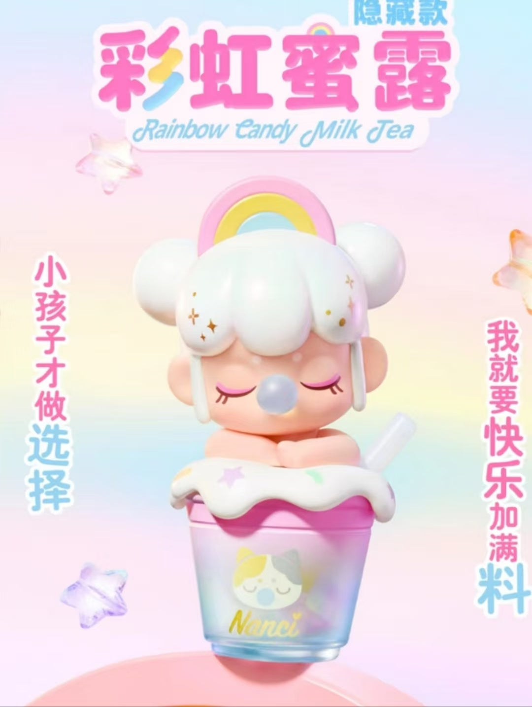 Baby Nanci Milk Tea series