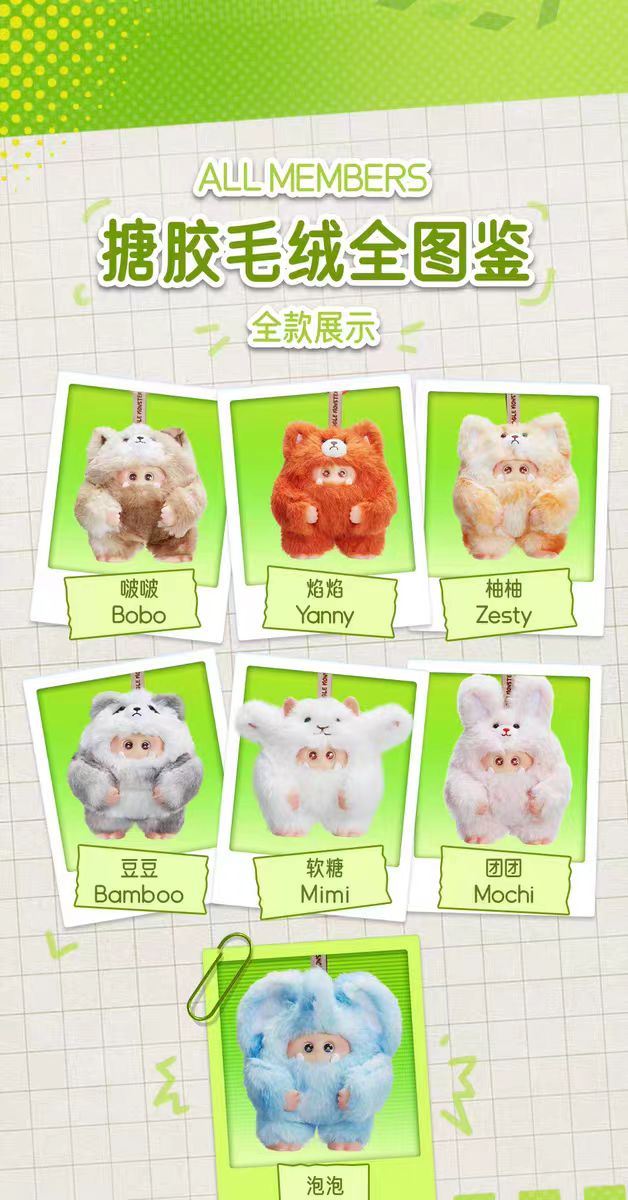 GIGGLE MONSTER Furry Forest Series vinyl plush blind box