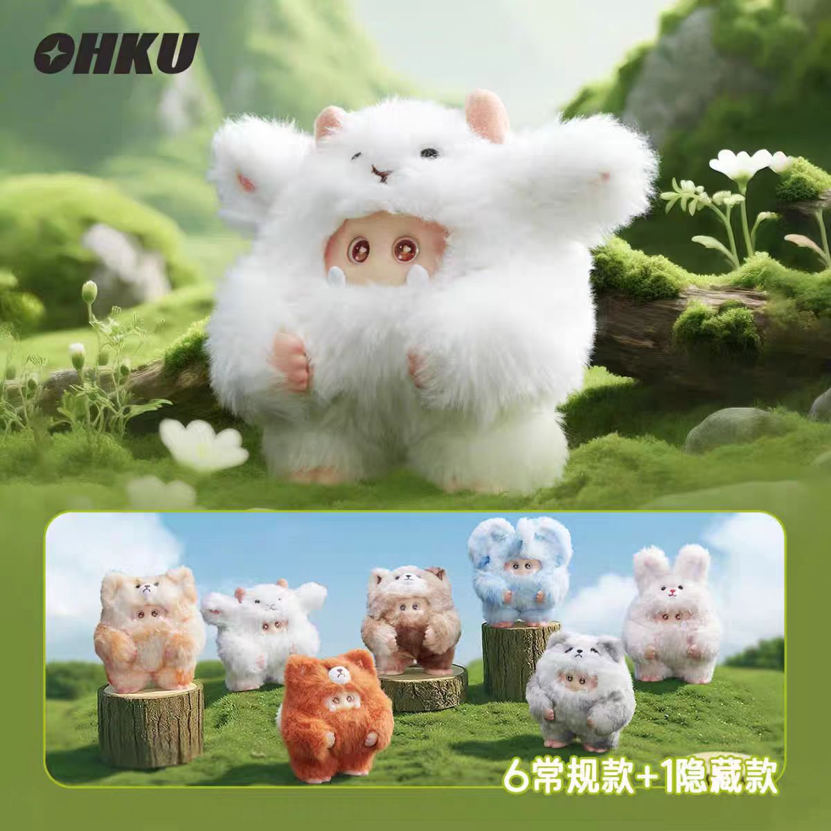 GIGGLE MONSTER Furry Forest Series vinyl plush blind box