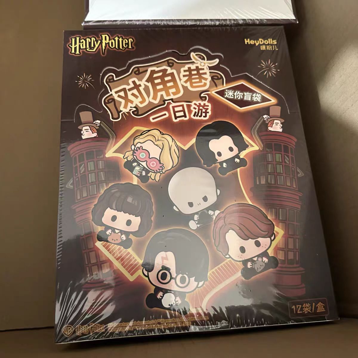 Harry Potter pop bean Diagon Alley Day Trip Series Mini blind bags