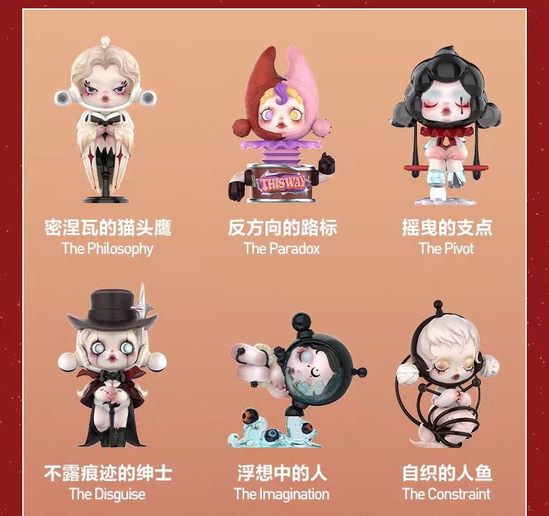 SKULL PANDA Image Of  Reality Series Figures