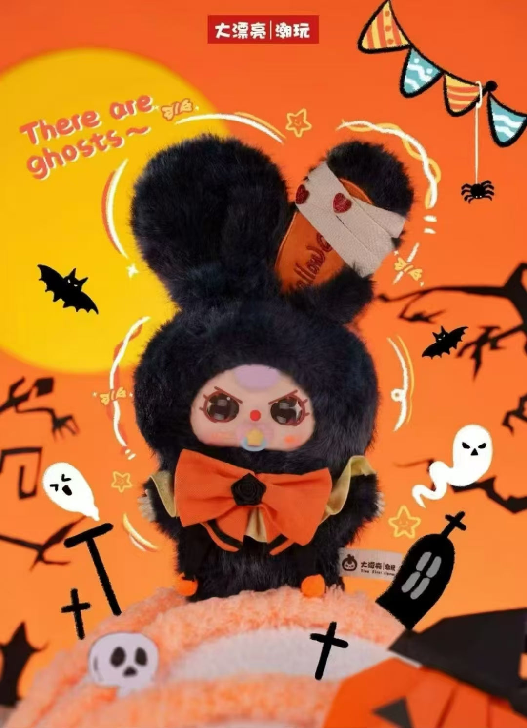 Baby Three Halloween Castle Adventure series blind box