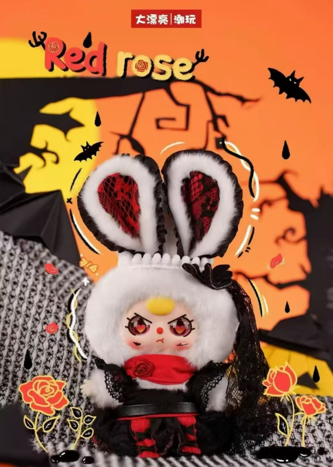 Baby Three Halloween Castle Adventure series blind box