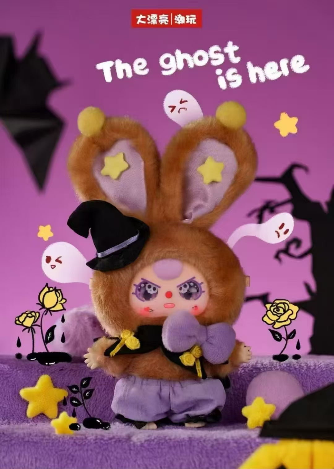 Baby Three Halloween Castle Adventure series blind box
