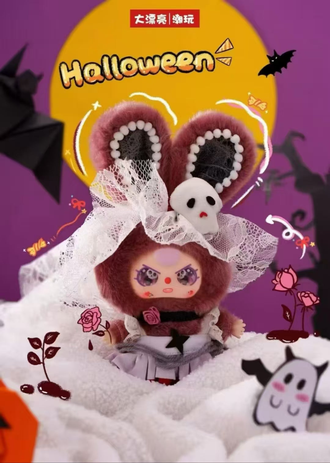 Baby Three Halloween Castle Adventure series blind box