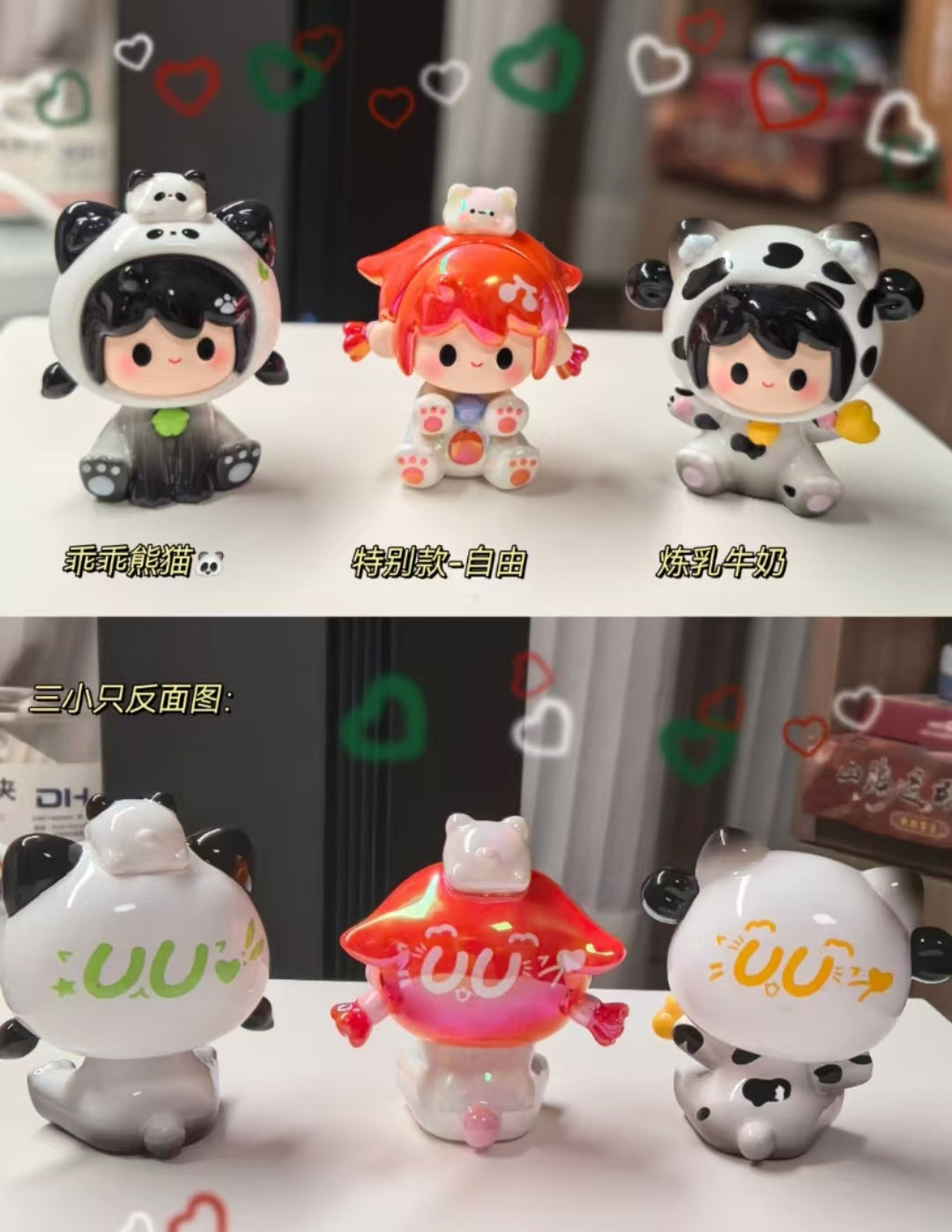 UU&MEOW'S Travel Mini Bean Series Blind Bag