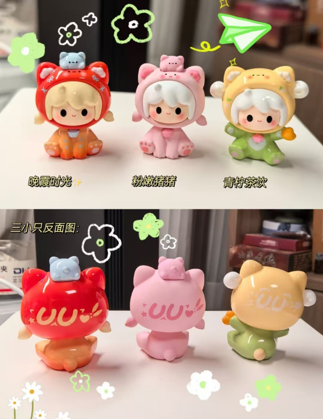 UU&MEOW'S Travel Mini Bean Series Blind Bag