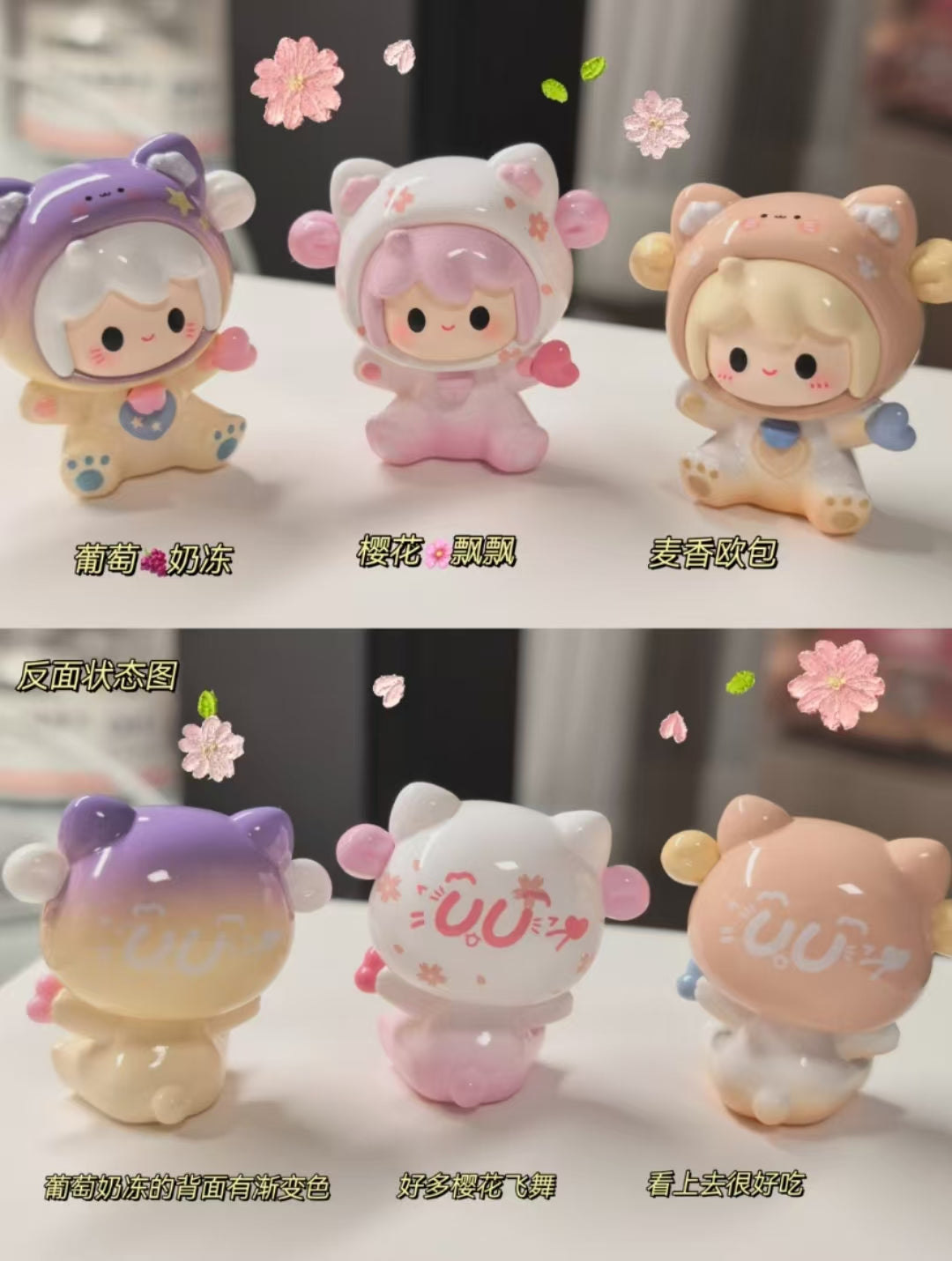 UU&MEOW'S Travel Mini Bean Series Blind Bag