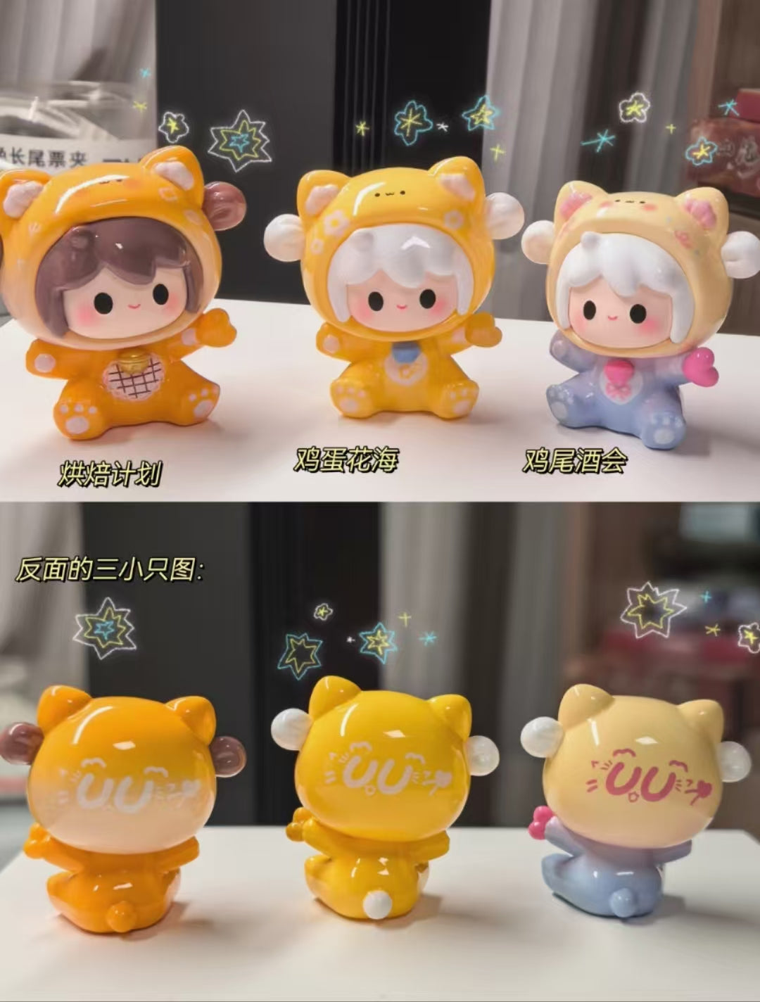 UU&MEOW'S Travel Mini Bean Series Blind Bag