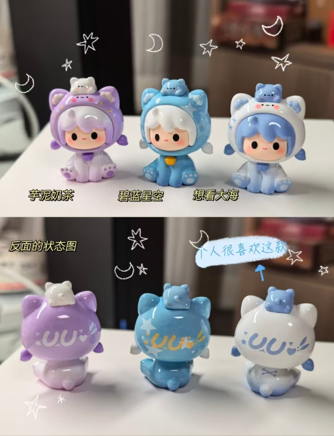 UU&MEOW'S Travel Mini Bean Series Blind Bag