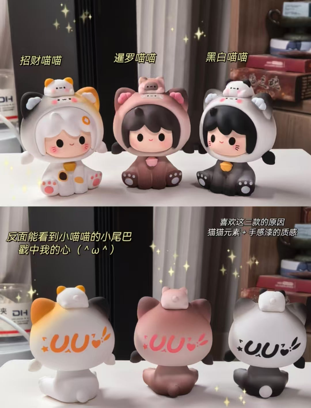 UU&MEOW'S Travel Mini Bean Series Blind Bag