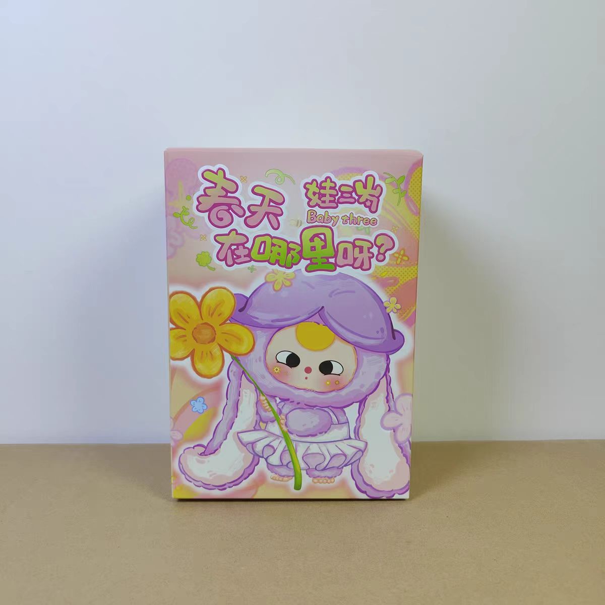 Baby Three- where spring plush blind box