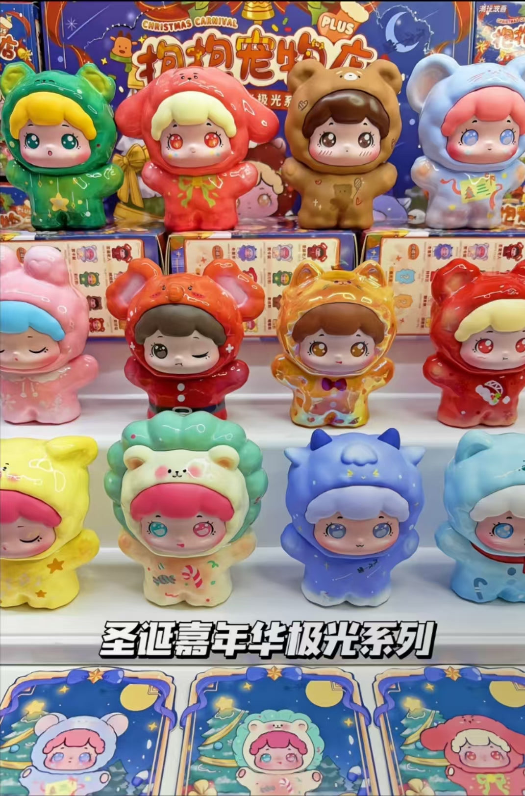 BAOBAO Christmas Carnival blindbox