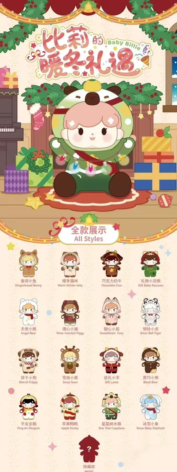 Baby Billie Warm winter benefits