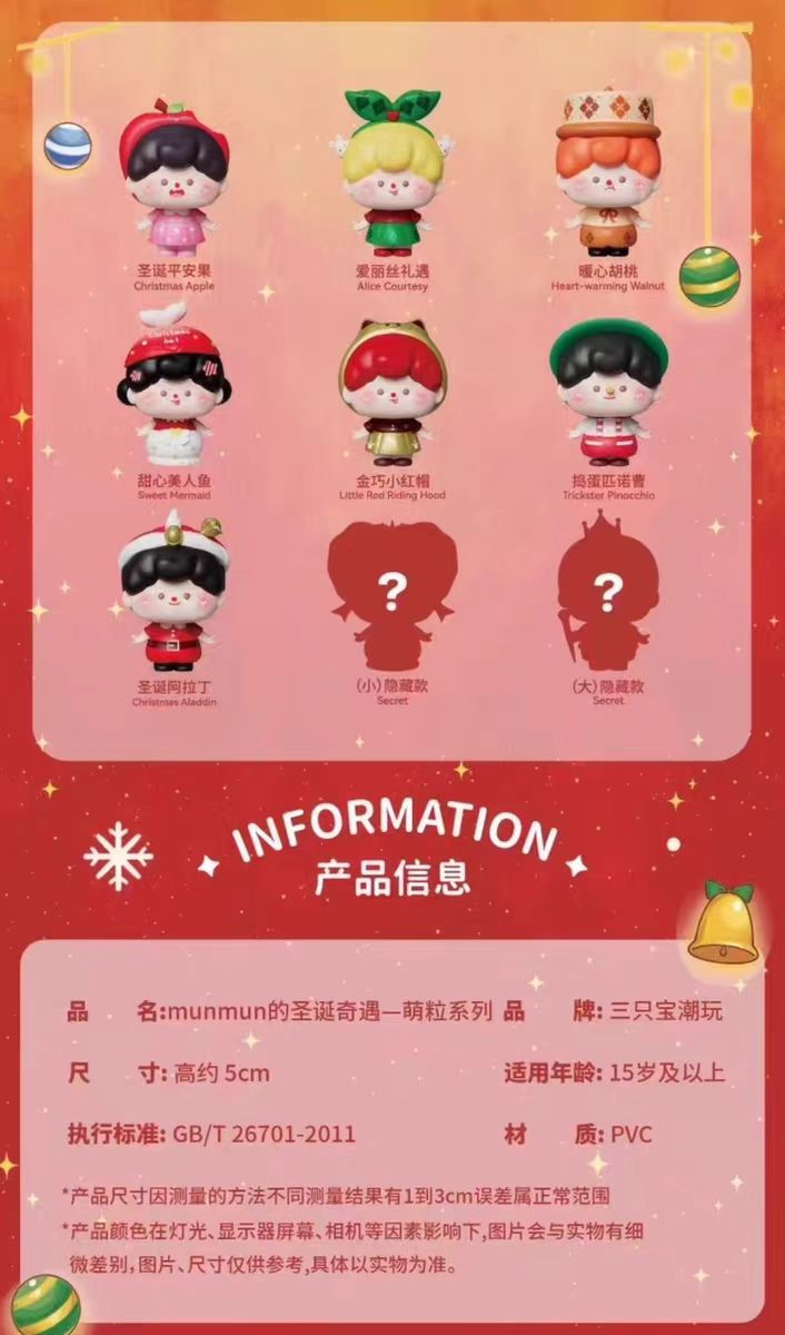 Munmun Christmas Adventure popbean