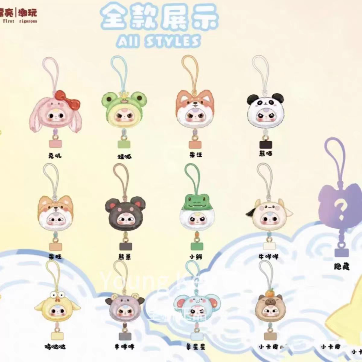 Baby three-phone strap