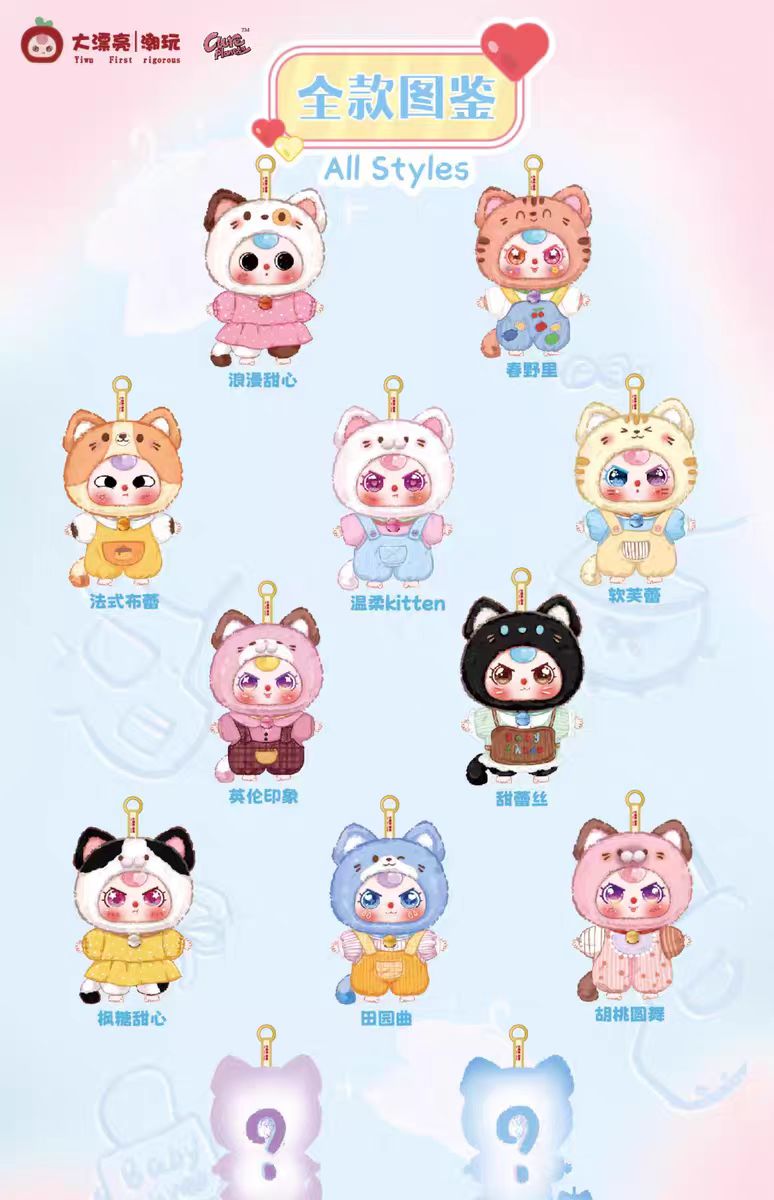 Baby three Kitty wardrobe series plush