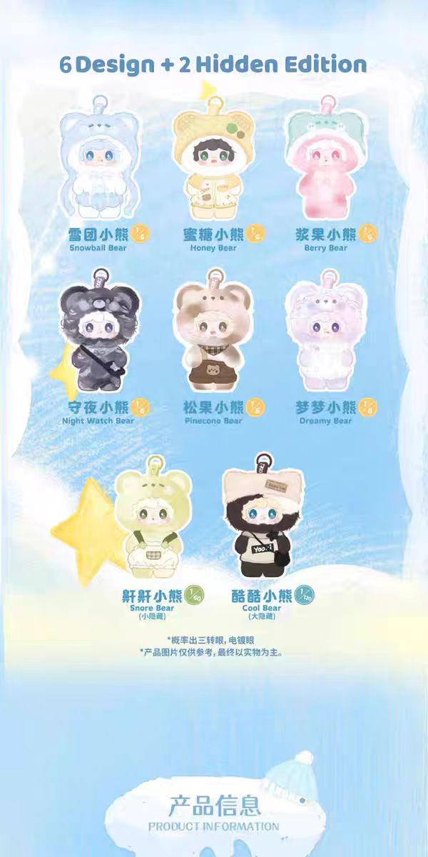 Yooki plush blind box-little bear hibernation plan