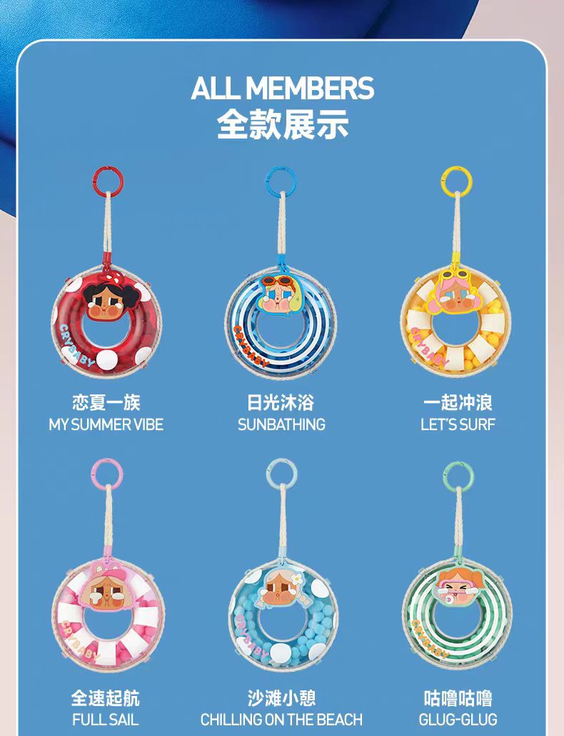 CRYBABY Vacation Mode On Series-Pendant Blind Box